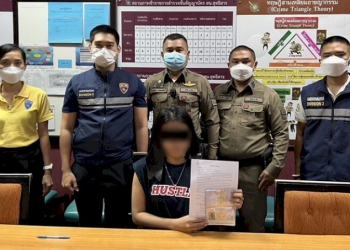 จับกุมสาวอินโดนีเซีย-ปลอมวีซ่า-พบพิรุธ-อ้างเป็นคนป่วยต้องรักษาตัว-–-ข่าวสด